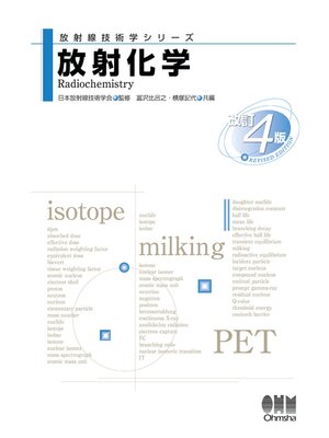 cover image of 放射線技術学シリーズ  放射化学 （改訂４版）